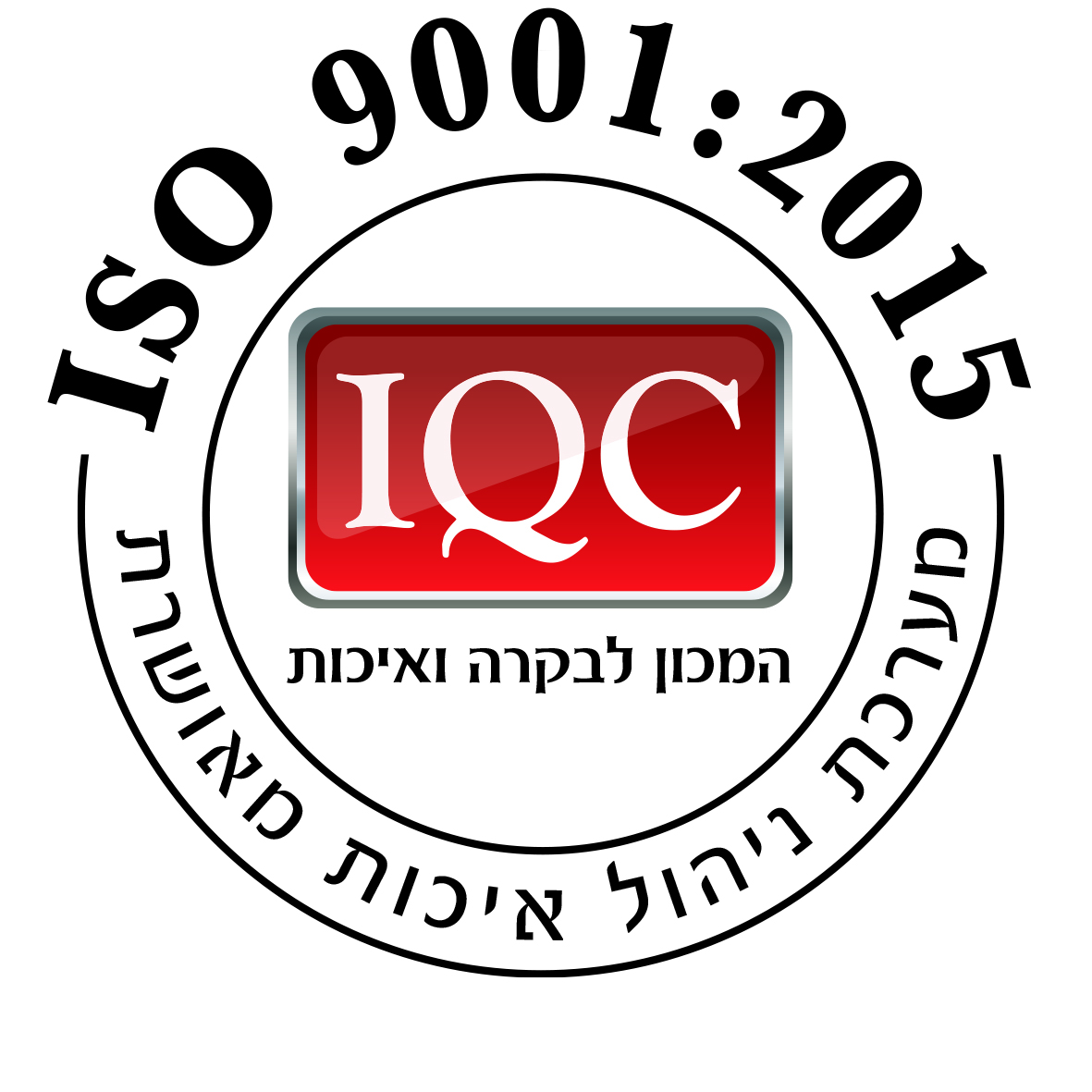 איזו 9001 עברית